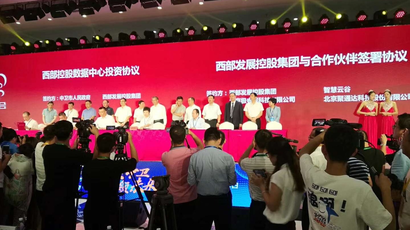 央視新聞聯(lián)播報(bào)道西部控股大數(shù)據(jù)中心項(xiàng)目正式落地寧夏中衛(wèi)
